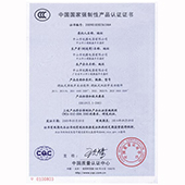 產(chǎn)品認(rèn)證證書