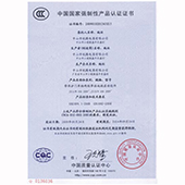 產(chǎn)品認(rèn)證證書