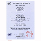產(chǎn)品認(rèn)證證書